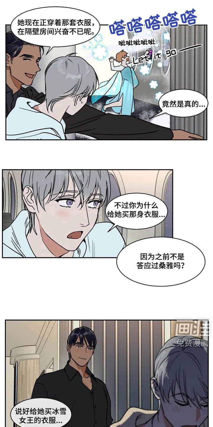 第115章：一团乱