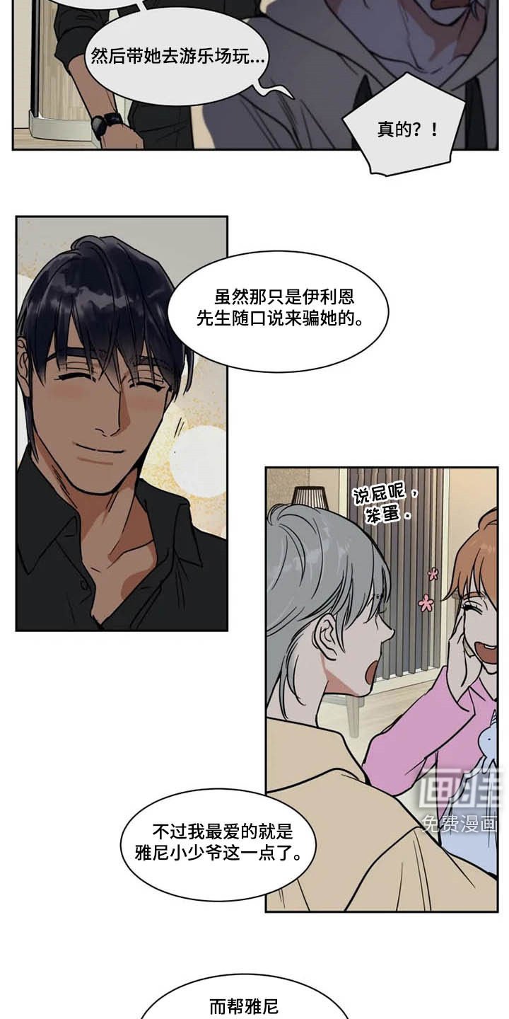第115章：一团乱