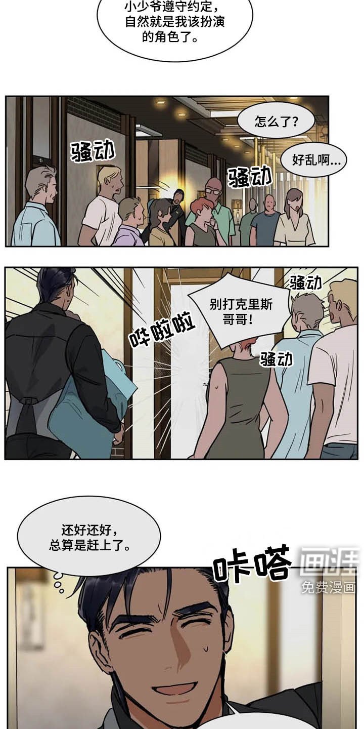 第115章：一团乱