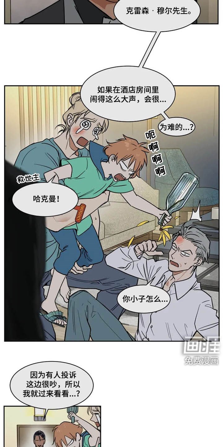 第115章：一团乱