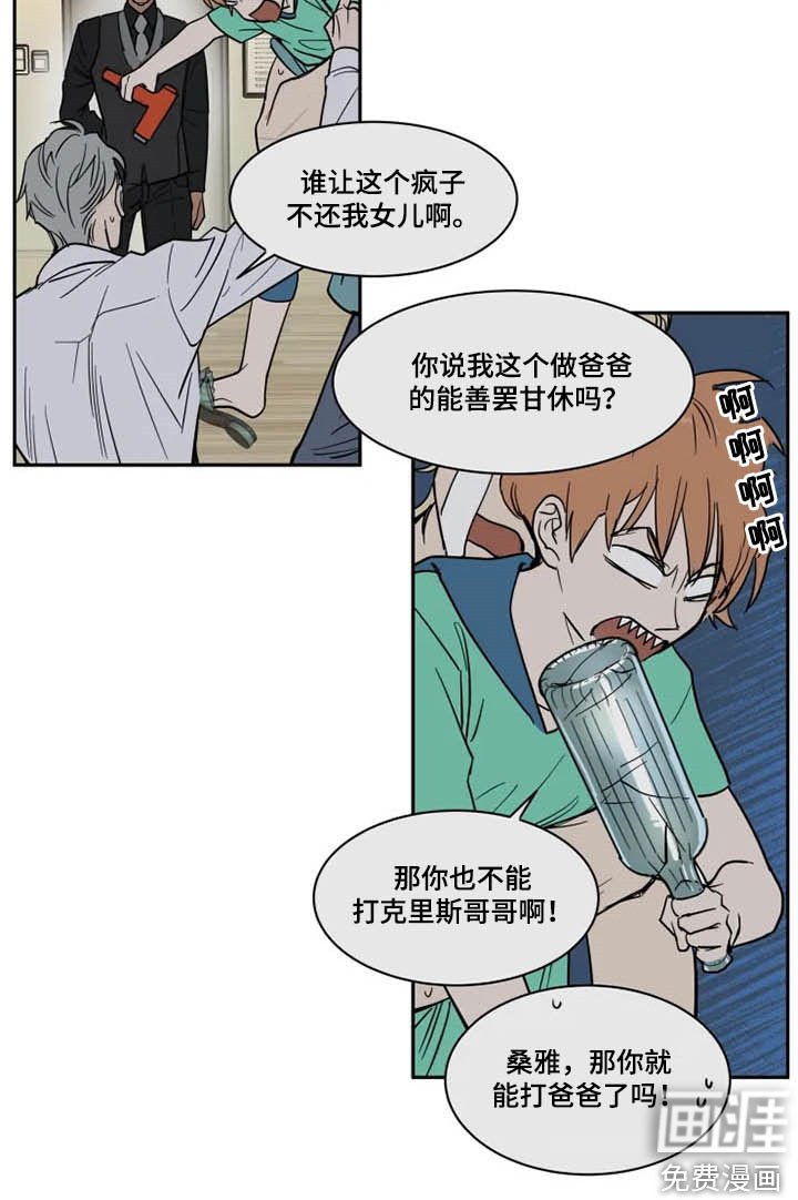第115章：一团乱