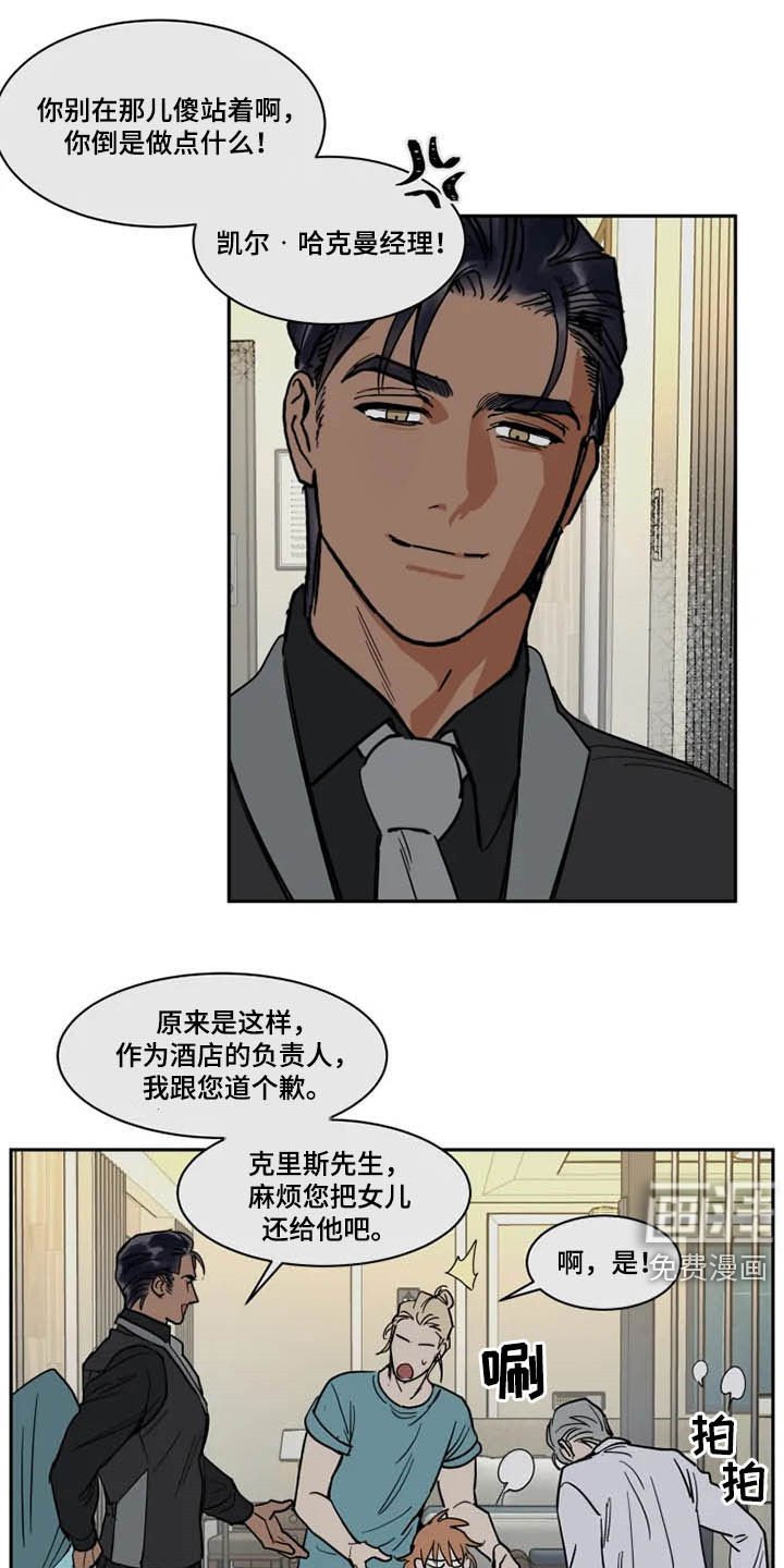 第116章：秋后算账