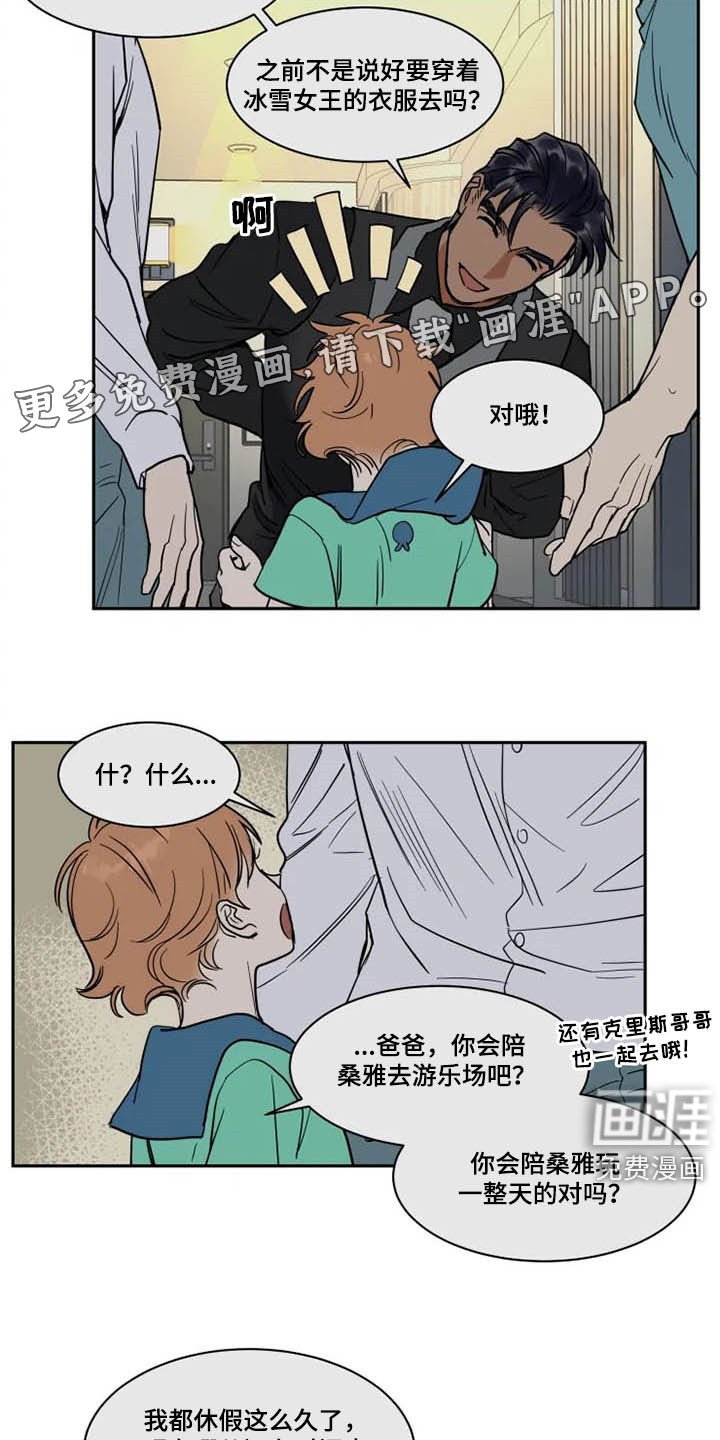 第116章：秋后算账