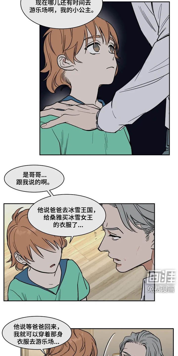 第116章：秋后算账