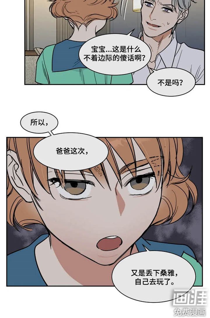 第116章：秋后算账