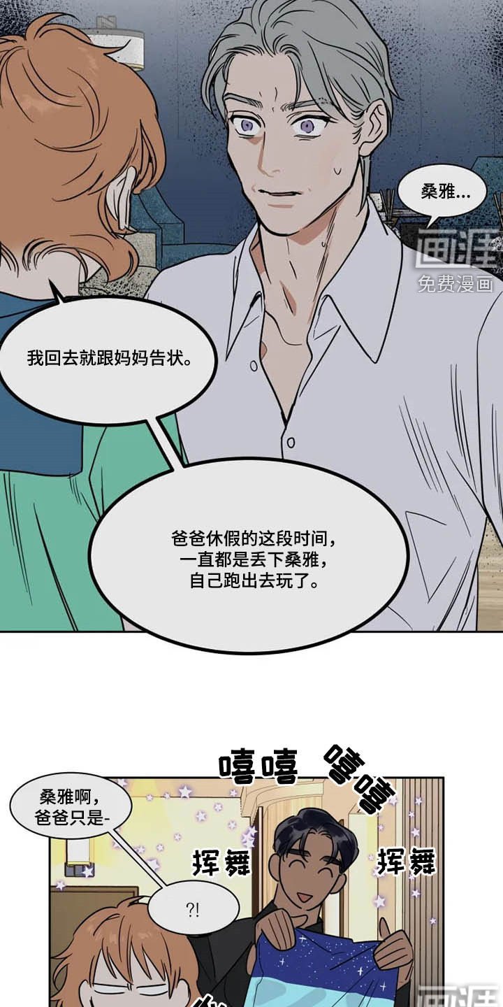 第116章：秋后算账