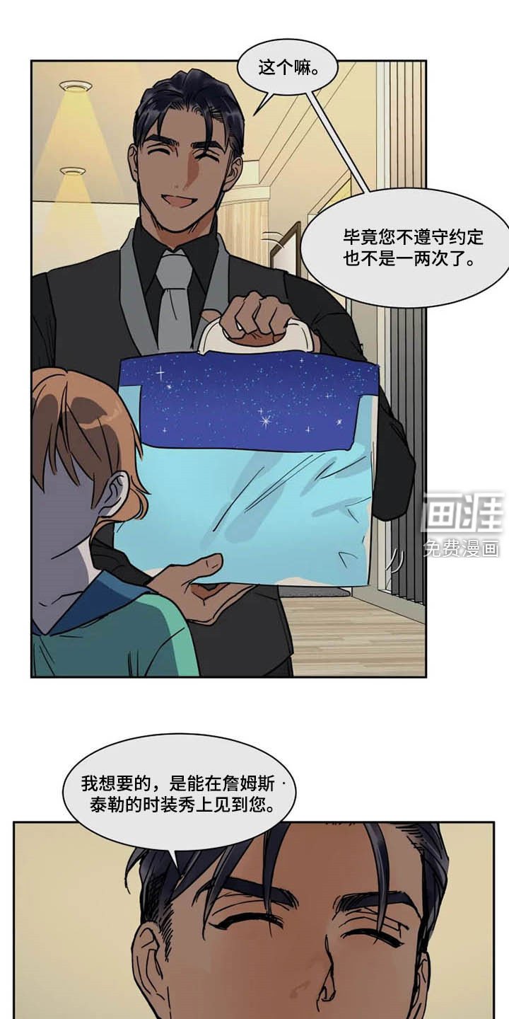 第116章：秋后算账