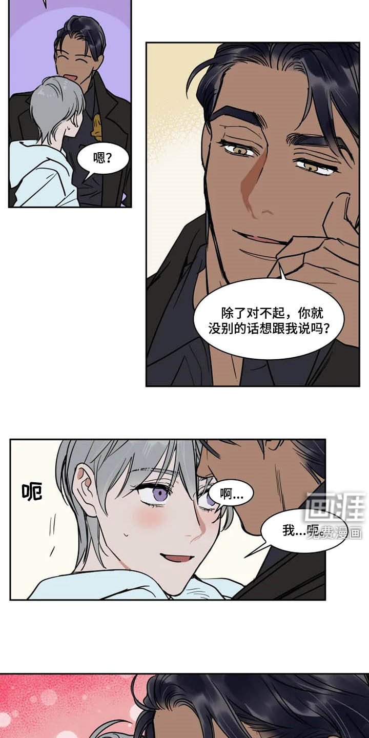 第116章：秋后算账
