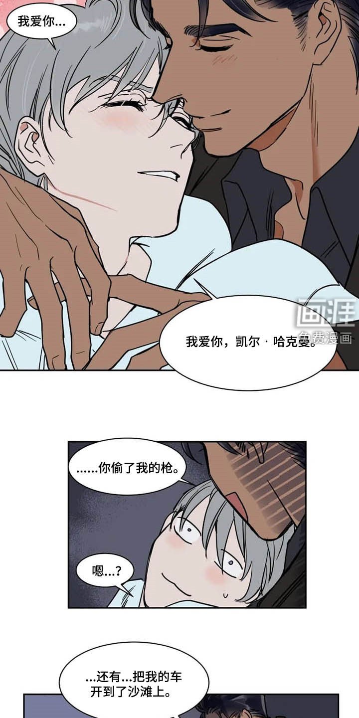 第116章：秋后算账