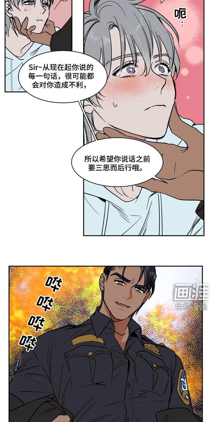 第116章：秋后算账