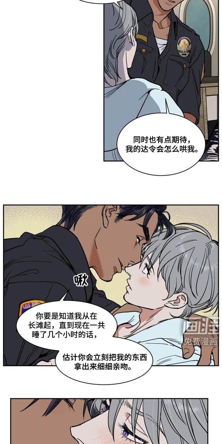 第117章：不该说