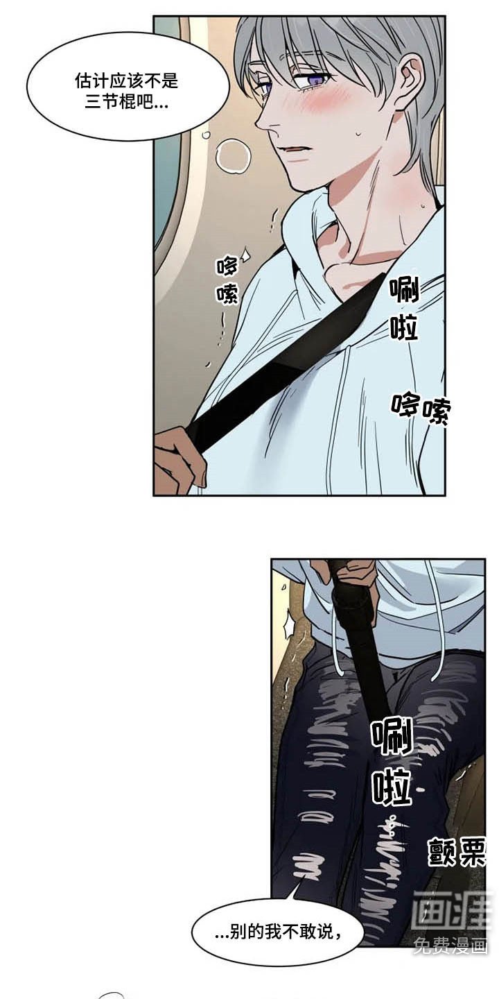 第117章：不该说