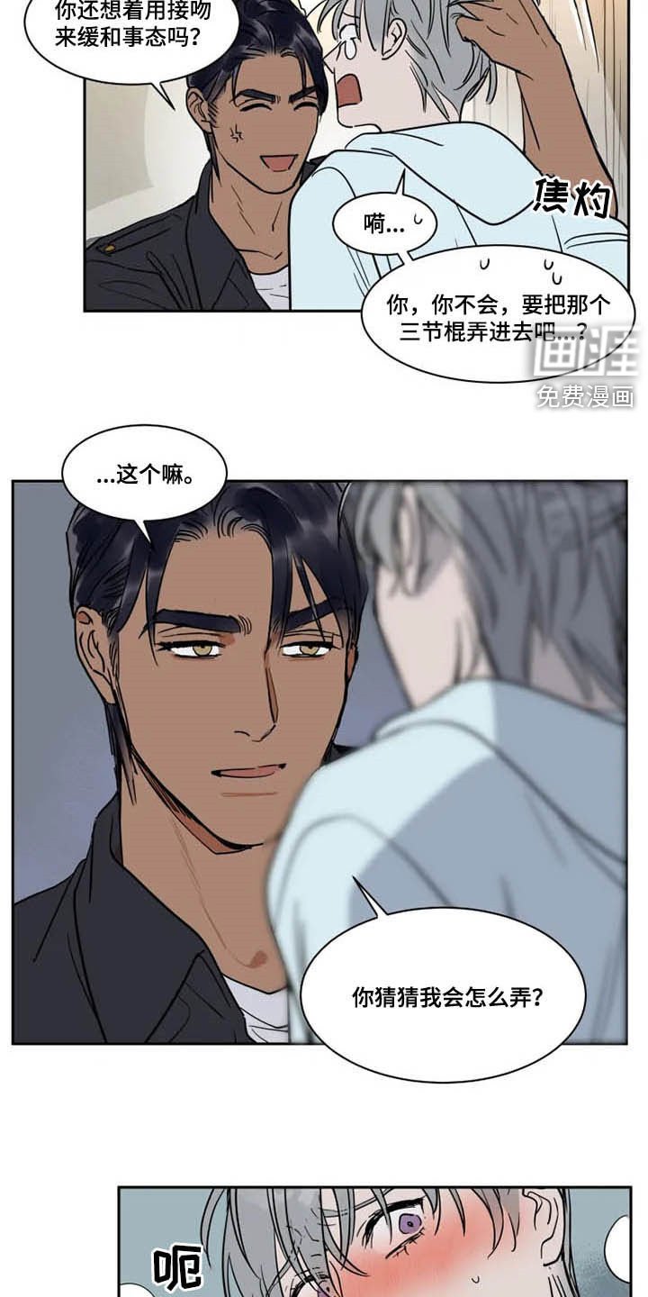 第118章：害怕