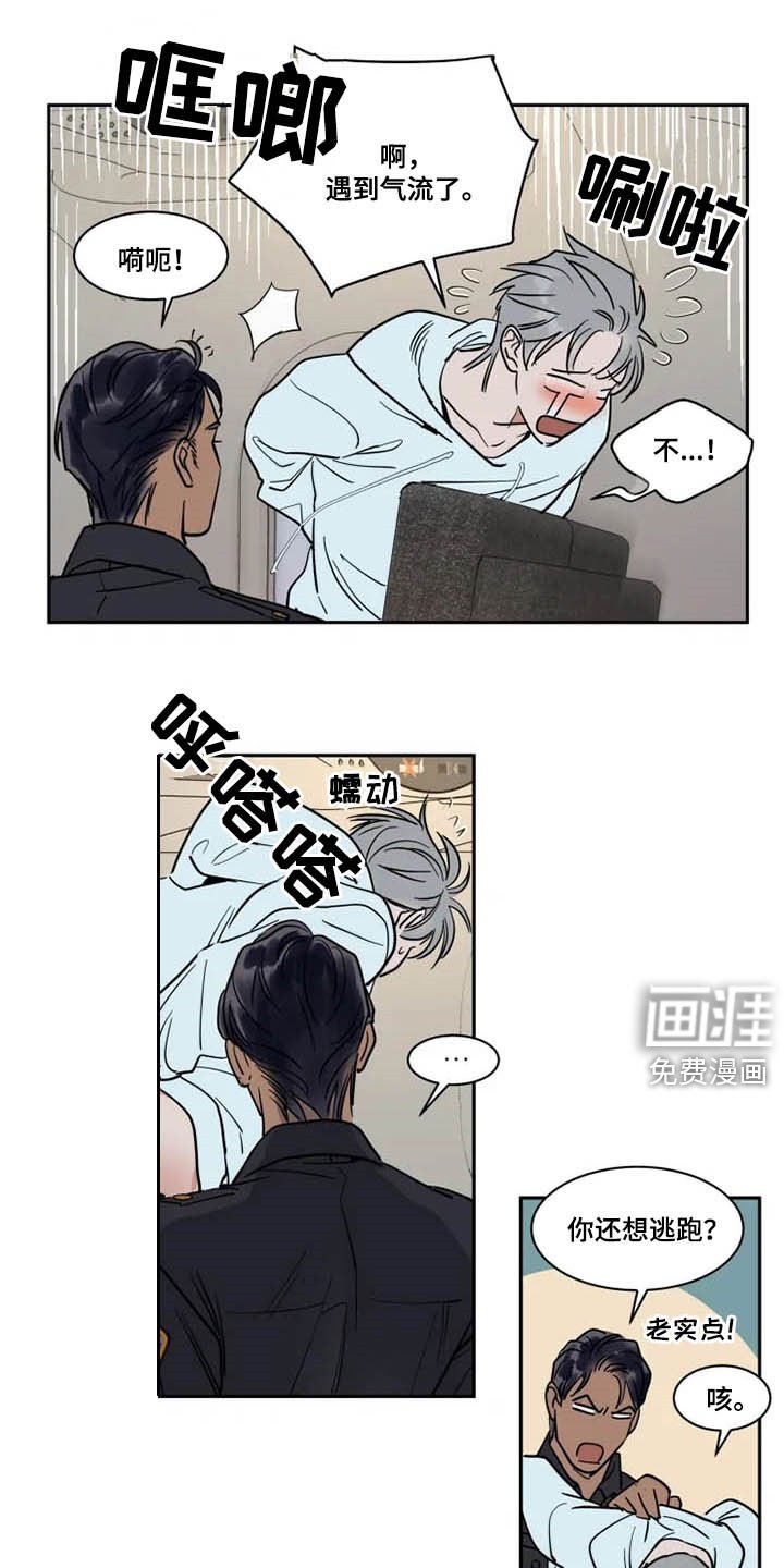 第118章：害怕