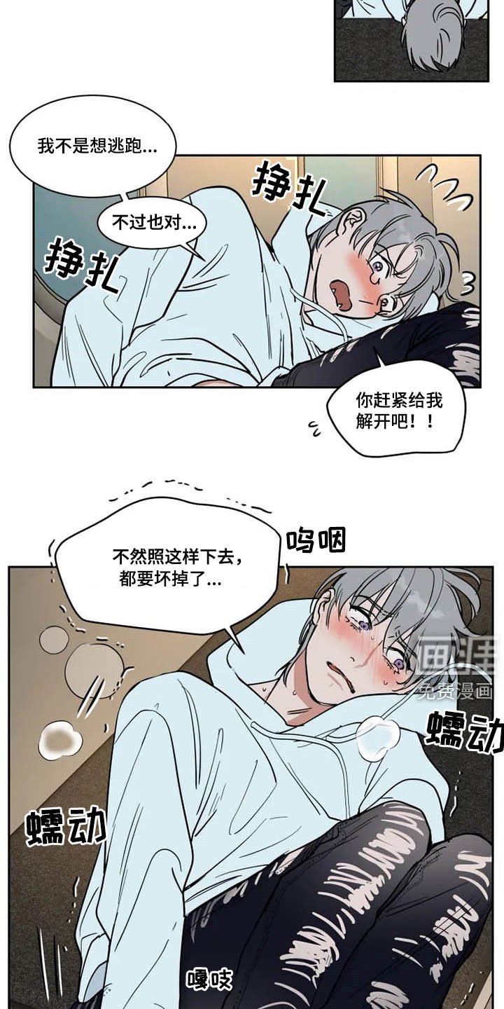 第118章：害怕