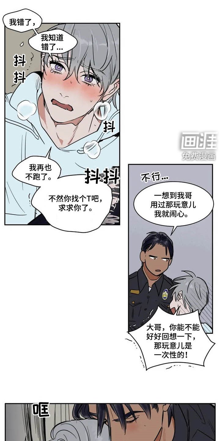第118章：害怕