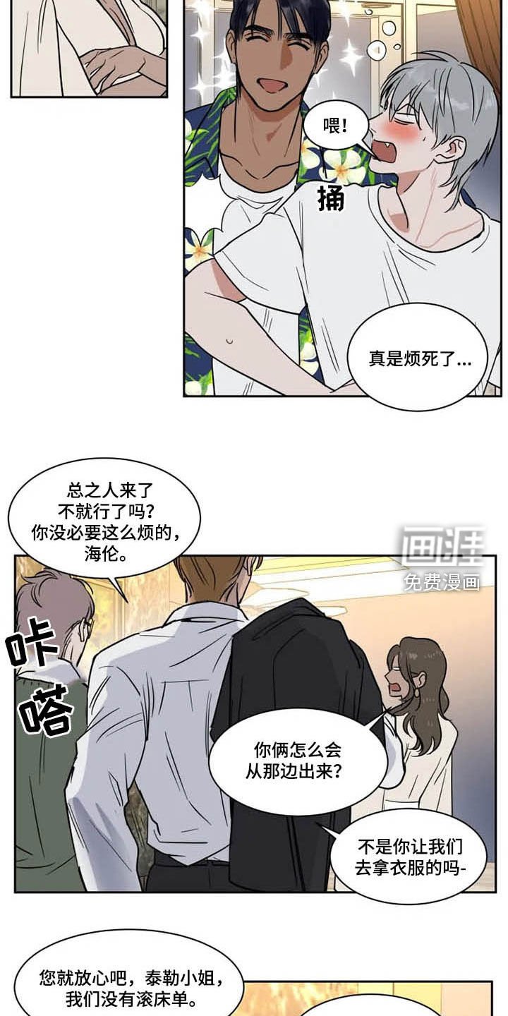 第119章：服务生