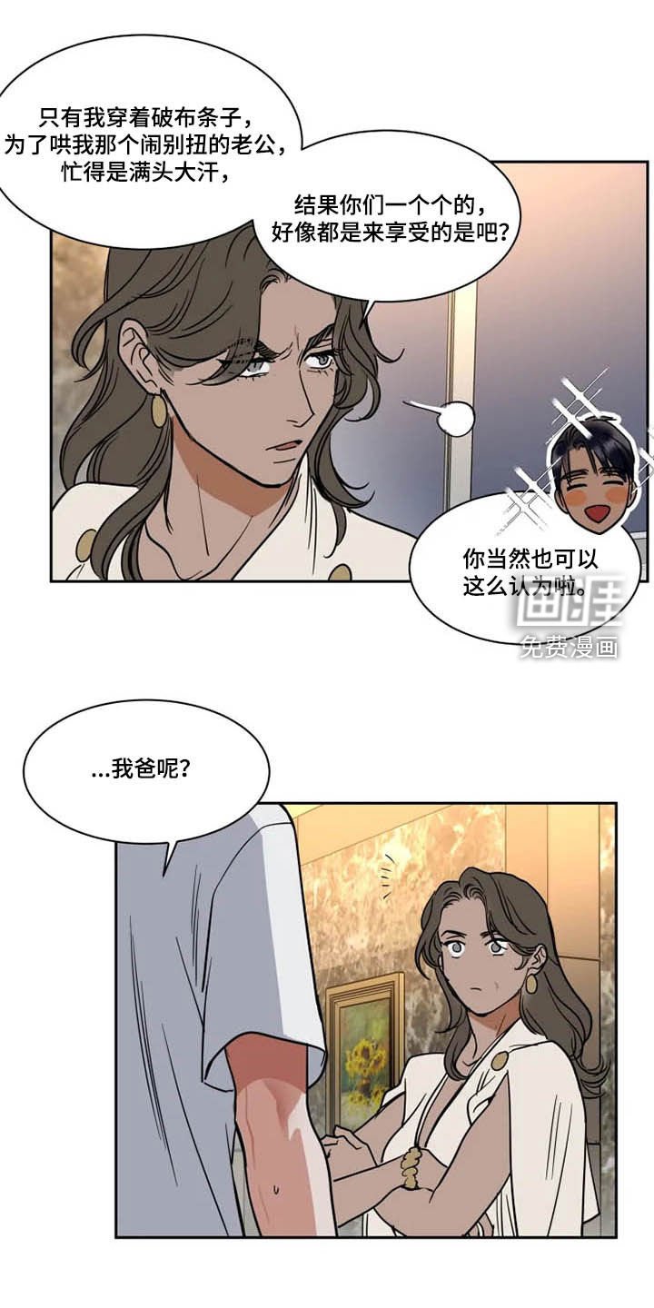 第119章：服务生