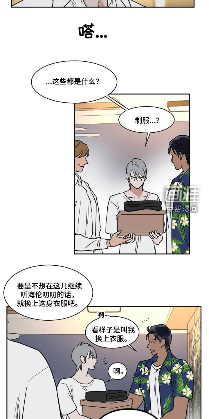 第119章：服务生