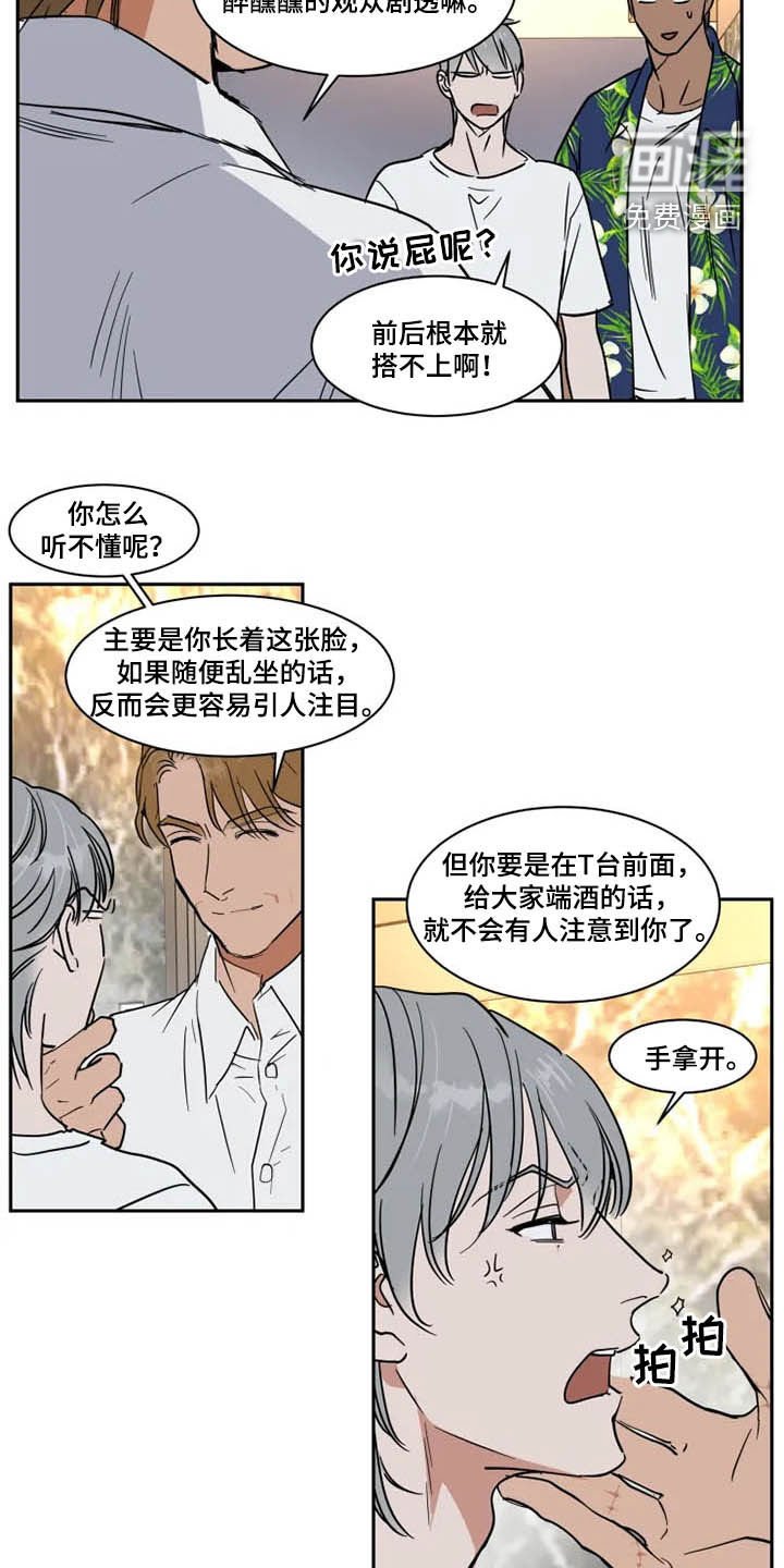 第119章：服务生