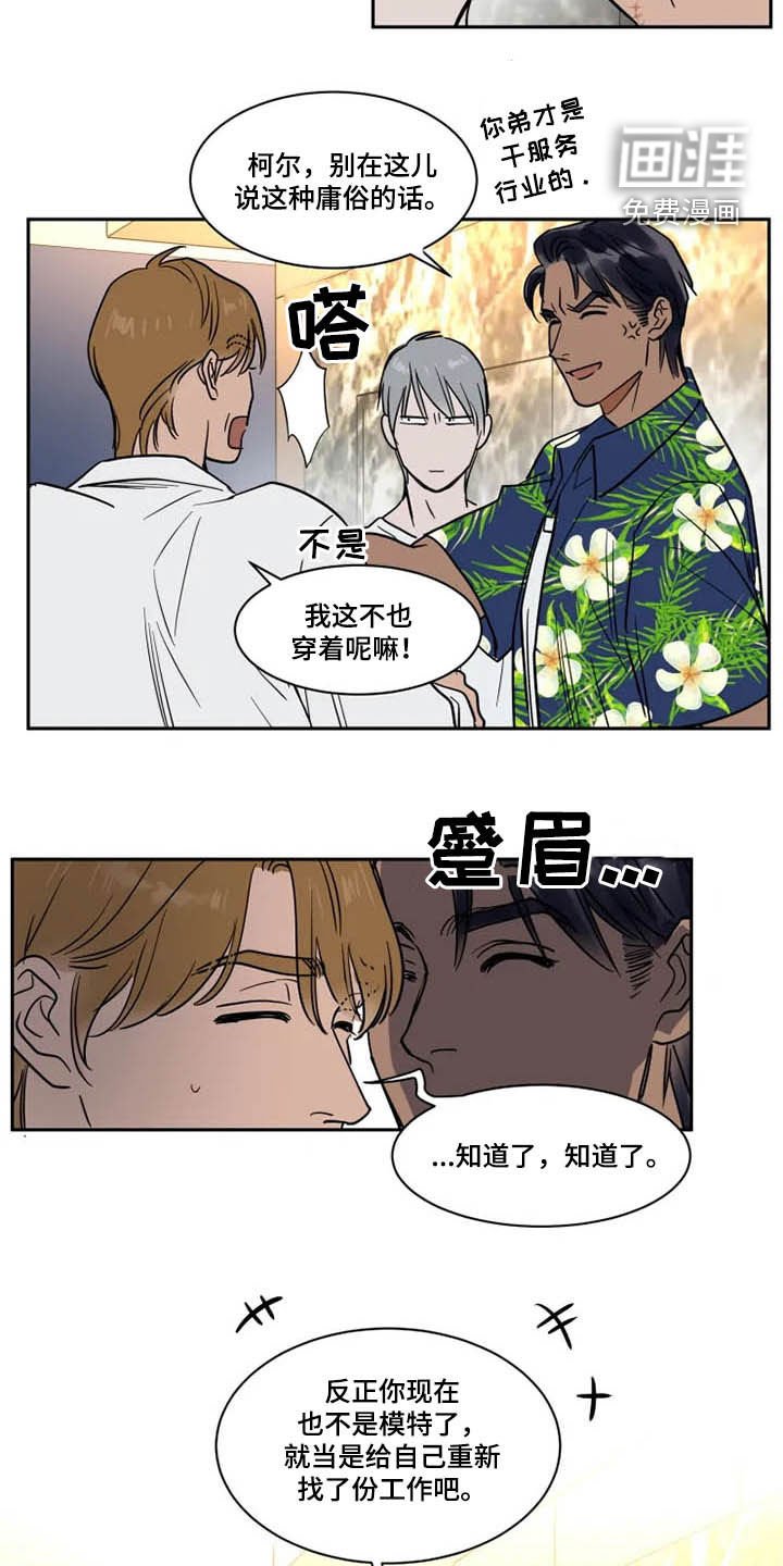 第119章：服务生