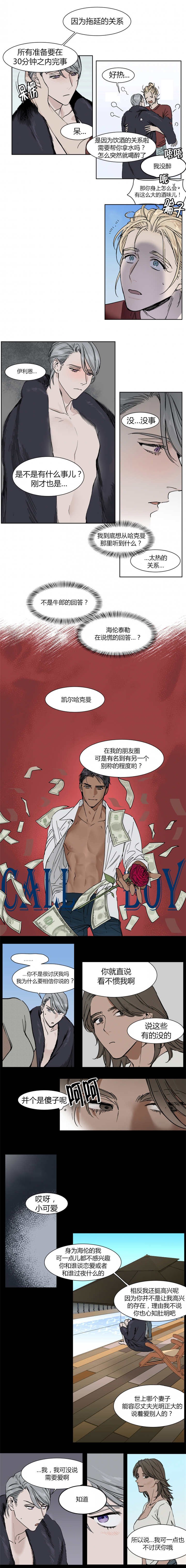 第12章：称号的由来