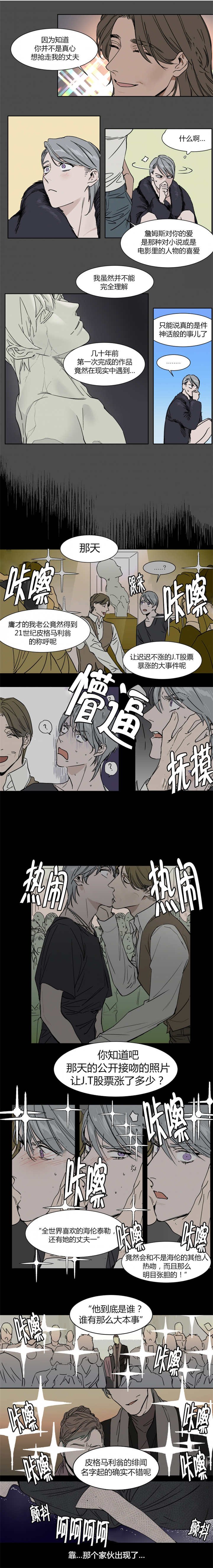 第12章：称号的由来