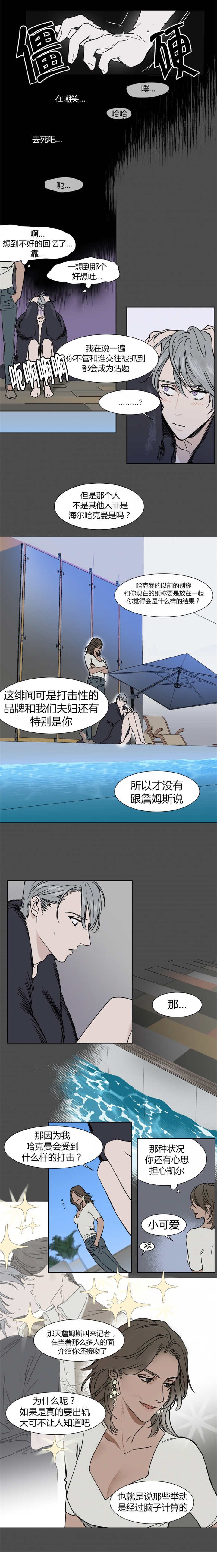 第12章：称号的由来