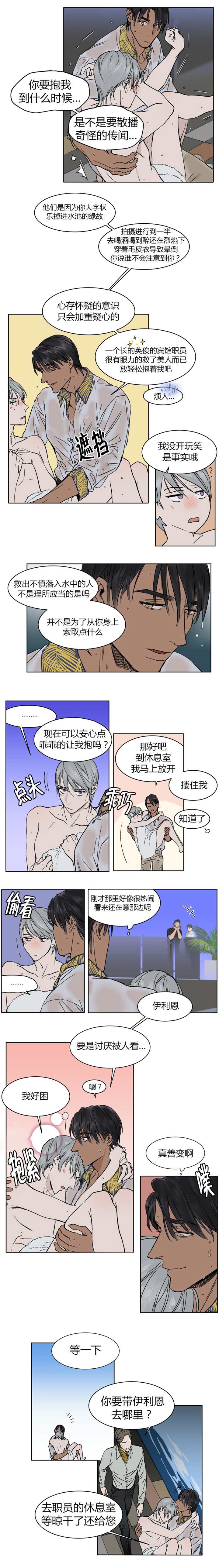 第14章：带他到休息室里