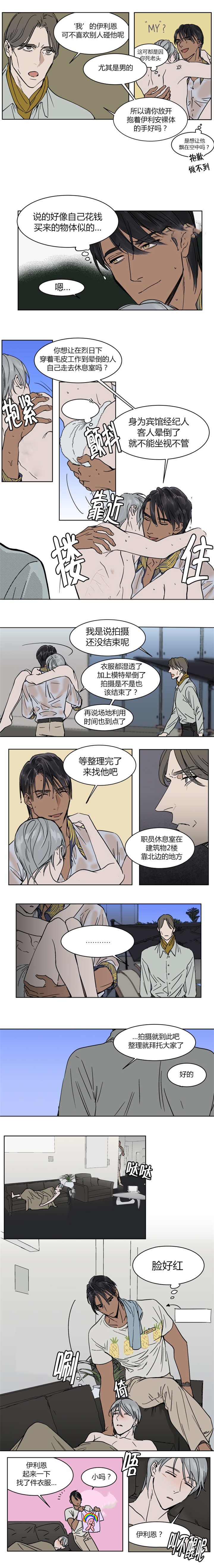 第14章：带他到休息室里