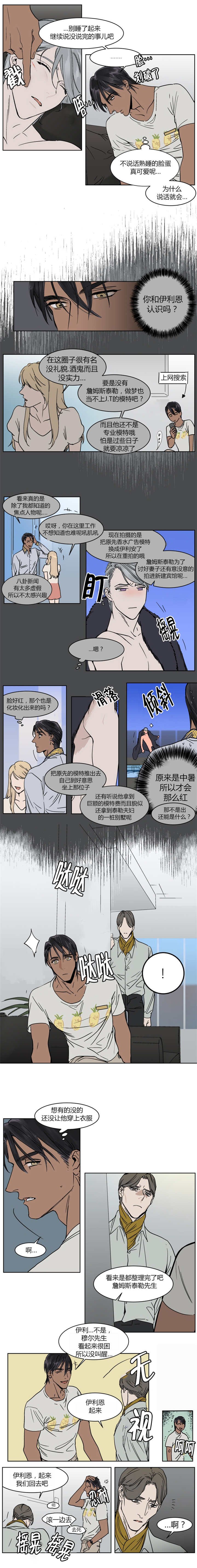 第15章：睡着真可爱呢
