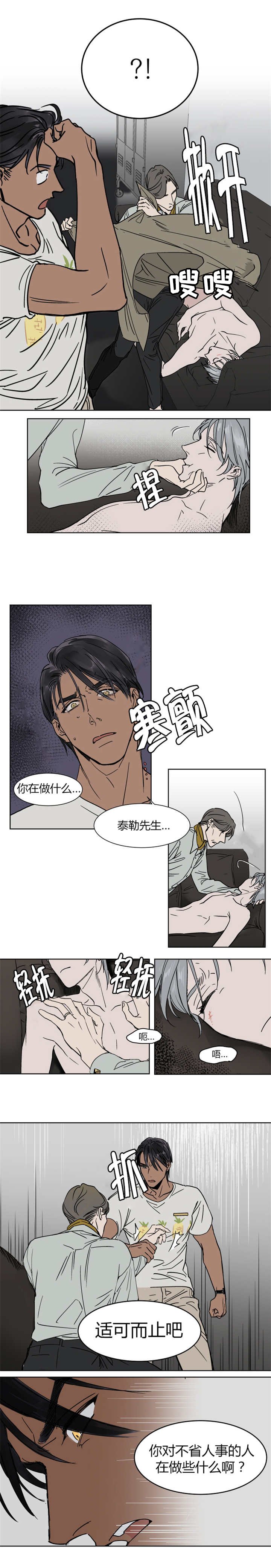 第15章：睡着真可爱呢