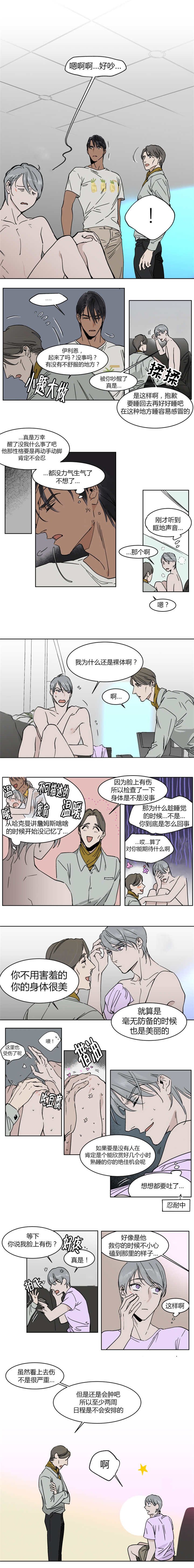 第15章：睡着真可爱呢