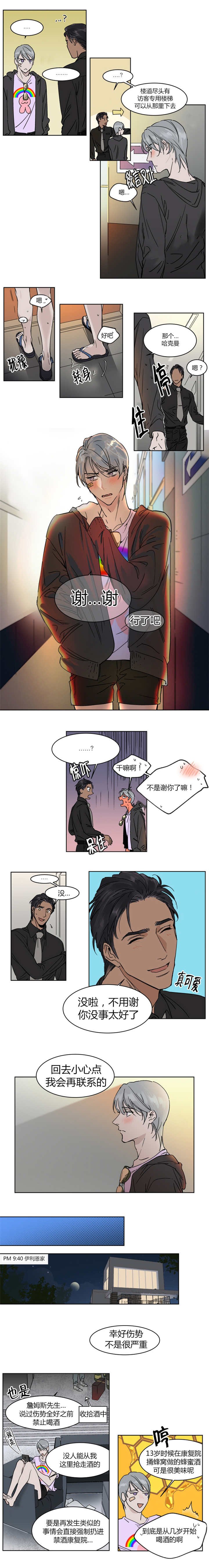 第16章：想跟他周末约会