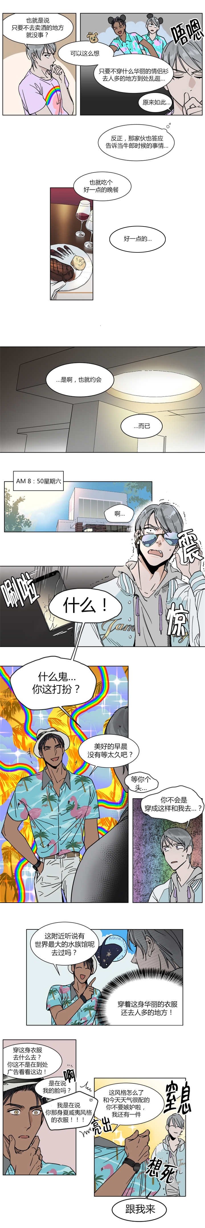 第17章：一起去水族馆