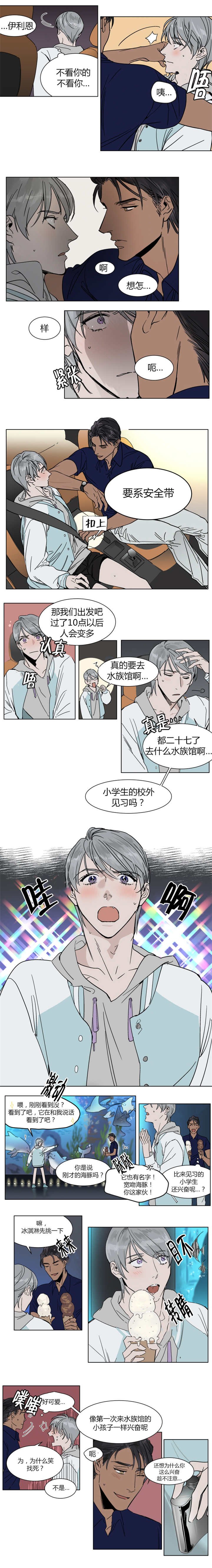 第17章：一起去水族馆