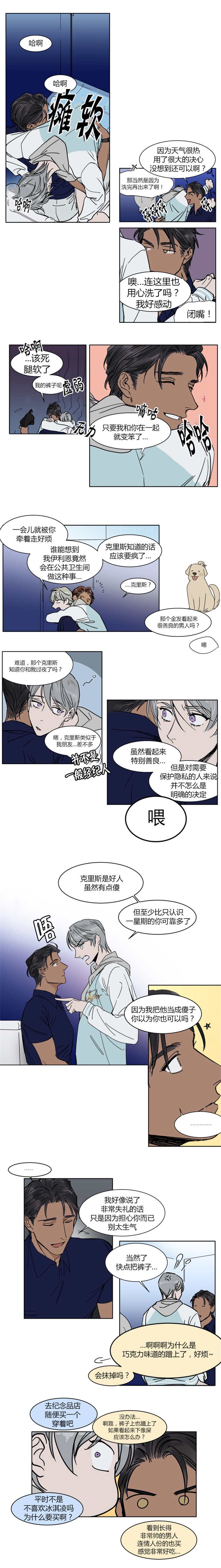 第19章：差点被发现