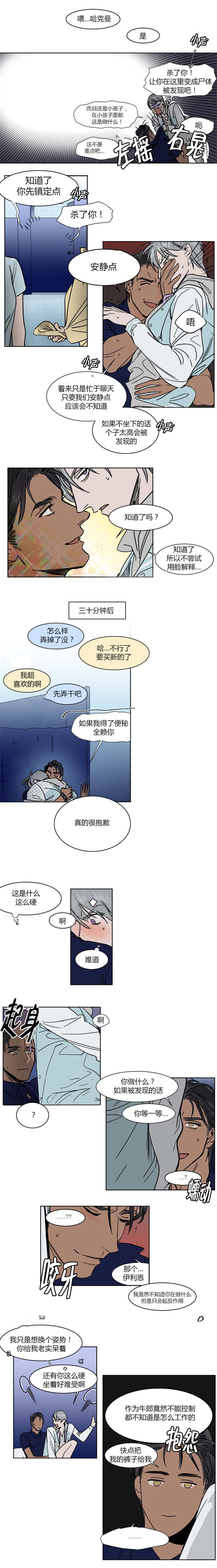 第19章：差点被发现
