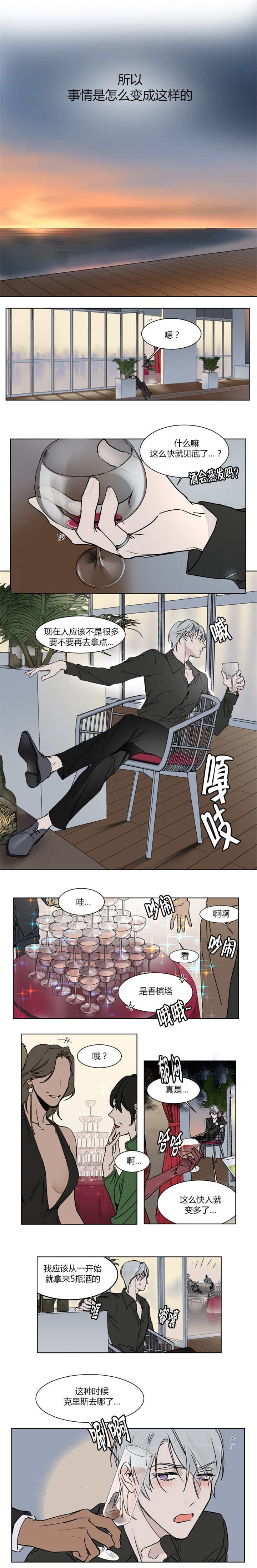 第2章：我在搭讪啊