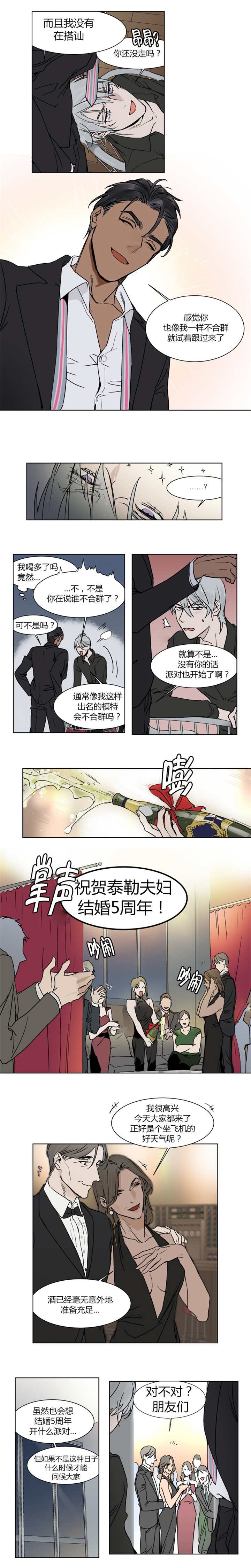 第2章：我在搭讪啊