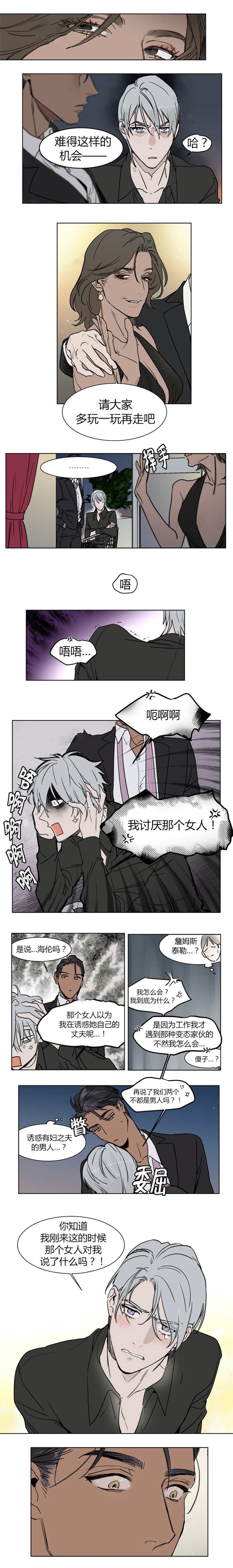 第2章：我在搭讪啊