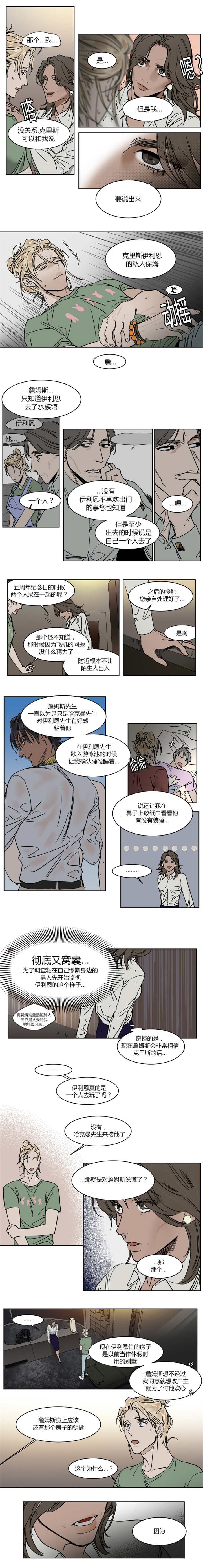 第20章：会送他回家的