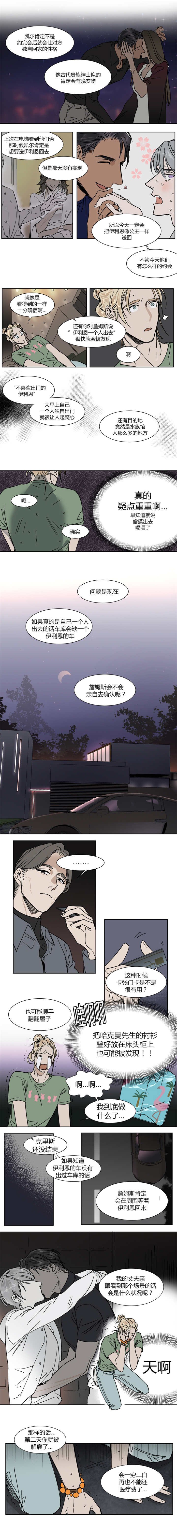 第20章：会送他回家的
