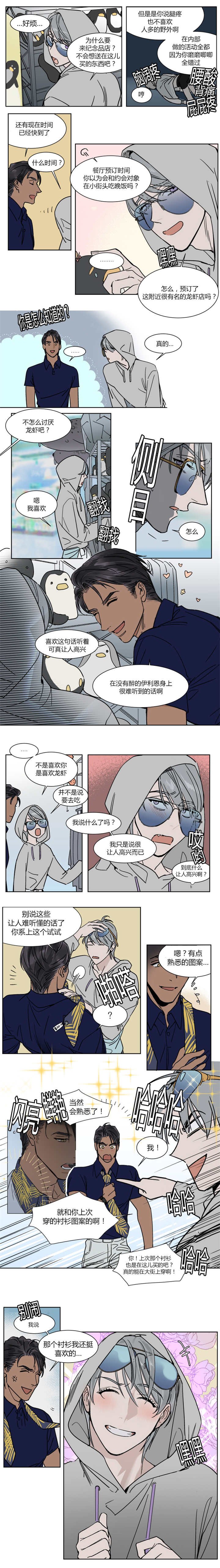 第21章：让人无法生气