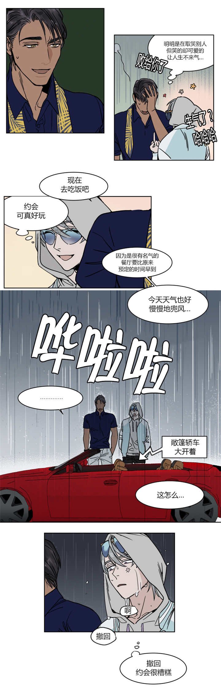 第21章：让人无法生气