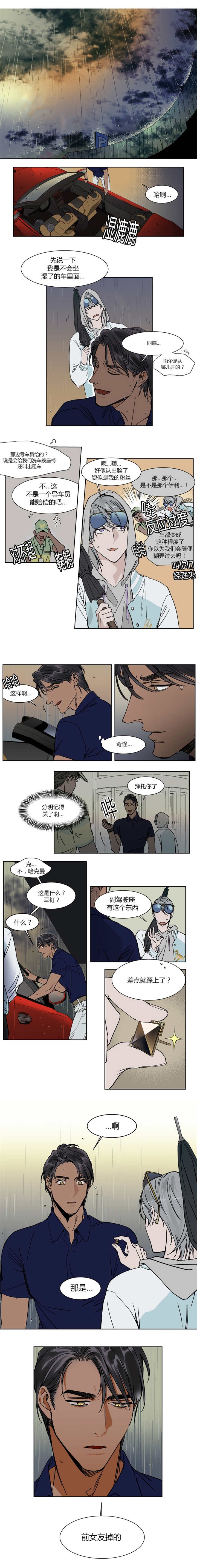 第21章：让人无法生气