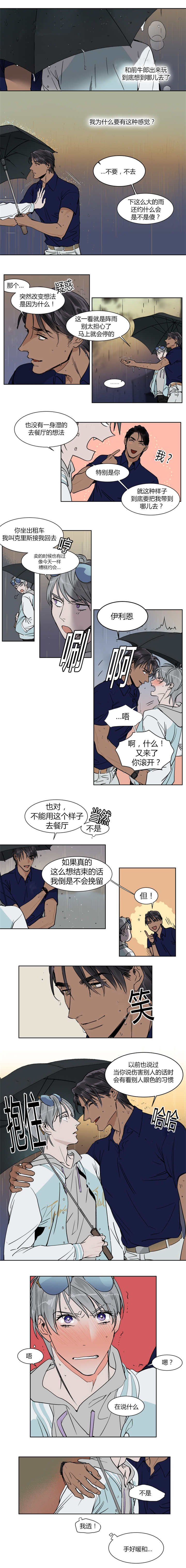第22章：真是糟糕的约会