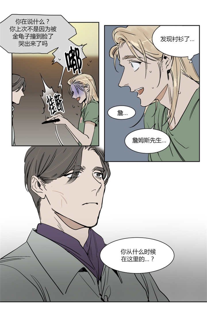 第23章：在意我的过去吗