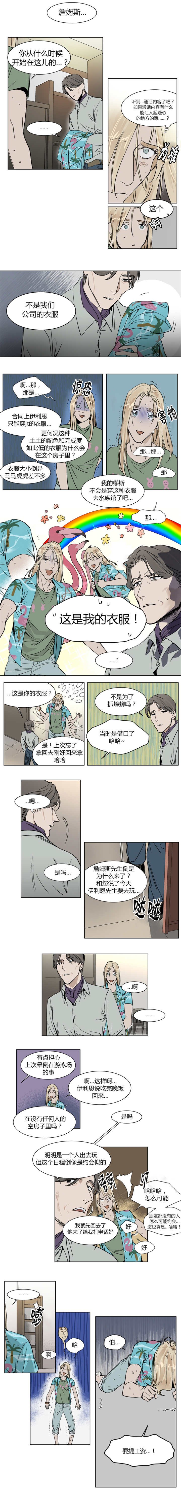 第23章：在意我的过去吗