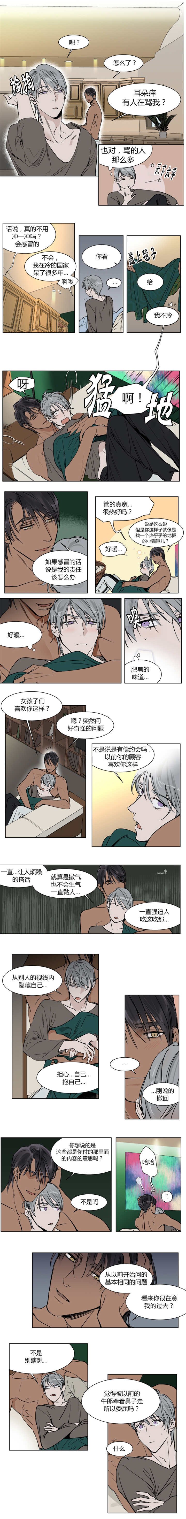 第23章：在意我的过去吗